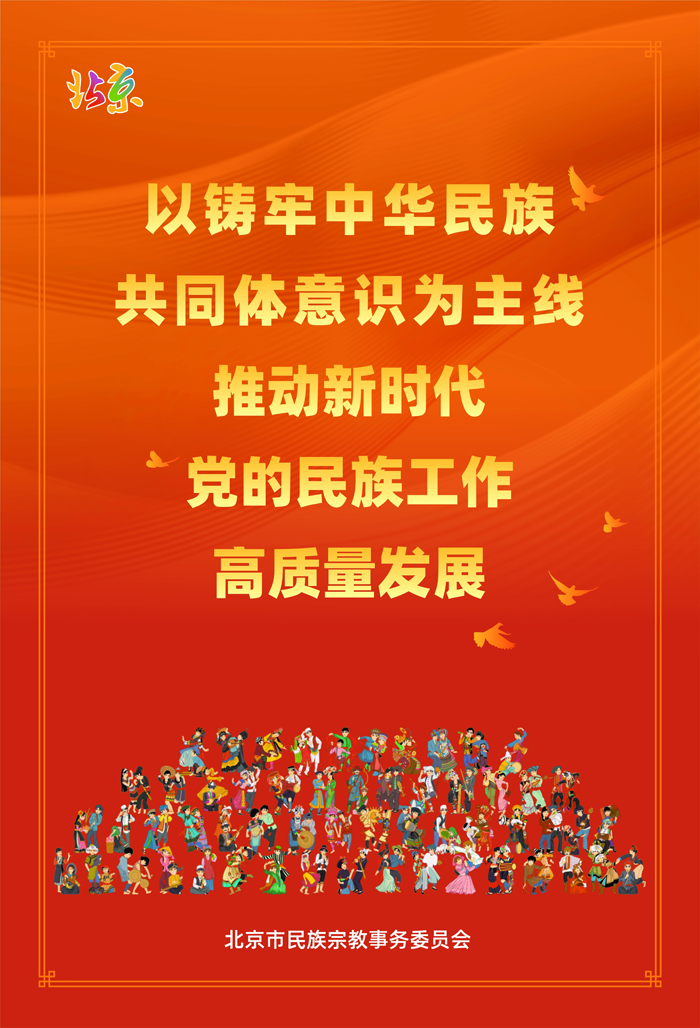 北京市第十七届民族健身操舞大赛（网络预赛）